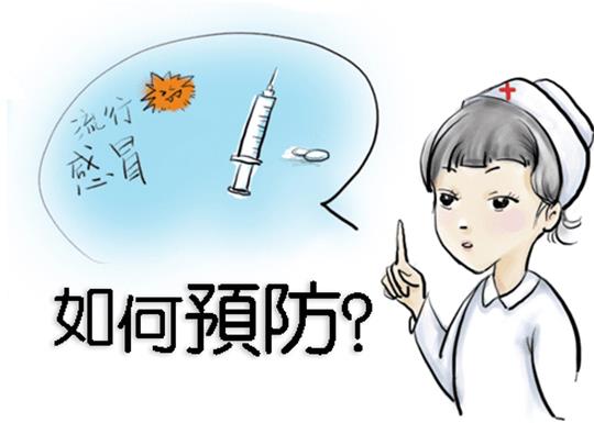 中小学生如何预防流感,应注意什么？