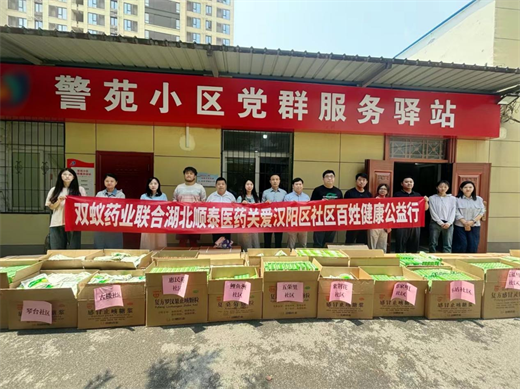 爱心捐赠暖端午，健康守护进社区