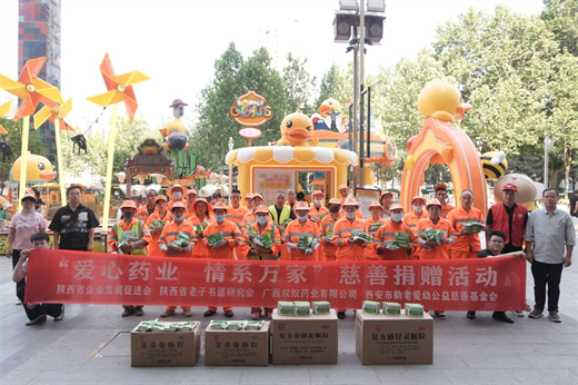 爱心药业情系万家 未央盛夏药暖环卫工