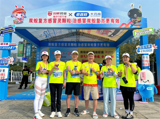 双蚁药业携老百姓大药房 以蚂蚁精神汇百姓力征战南马