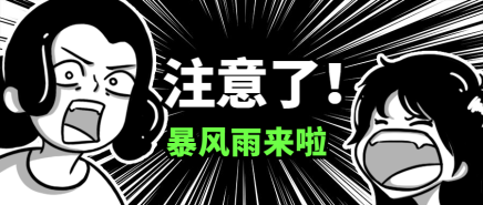 注意！强降雨将持续，这些你要知道