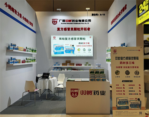 【星辰会邀约】双蚁药业在A-15号展位等您！还有这场宣讲千万别错过