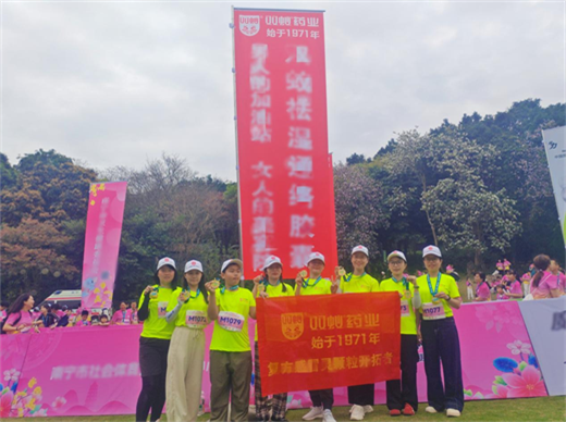 燃动新程，逐光前行！双蚁药业征战青秀山花季跑山赛圆满落幕
