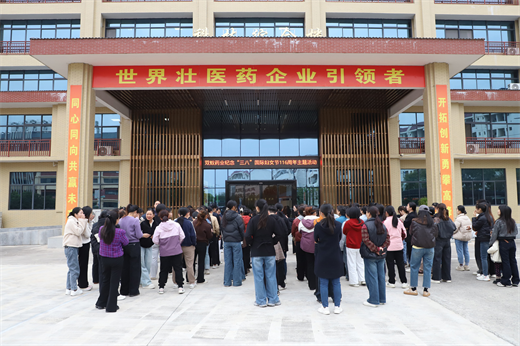 "巾帼绽芳华 趣动展风采"双蚁药业欢庆“三八”国际妇女节趣味运动会圆满举行